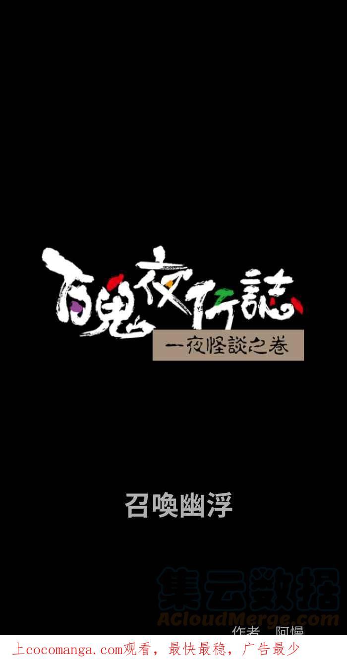 [第820话] 召唤幽浮0