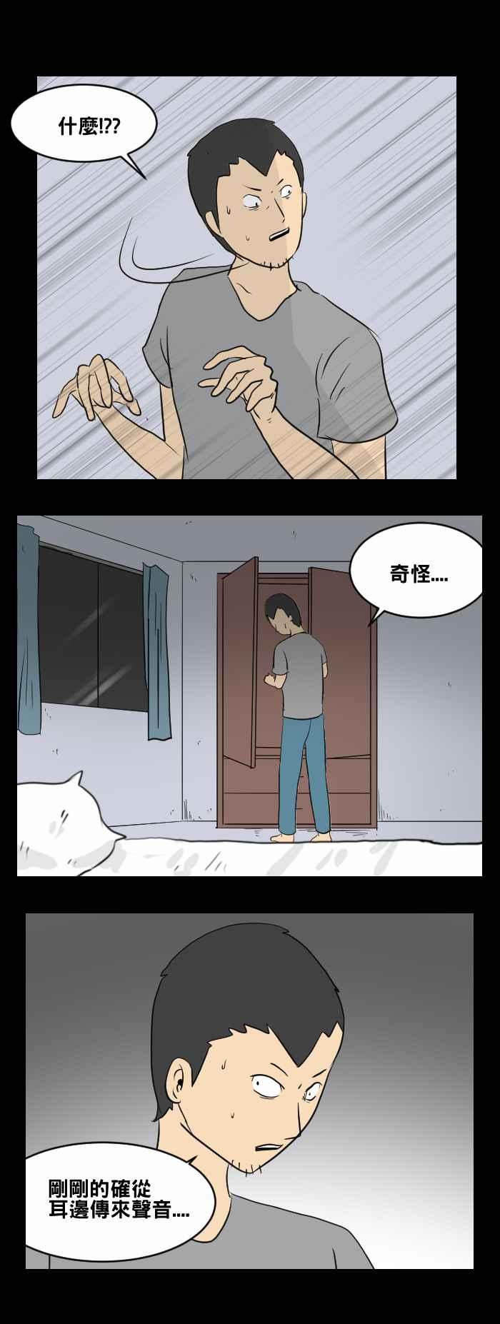 [第451话] 哭声(二)3