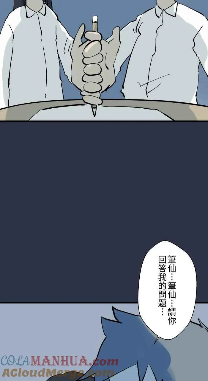 [第919话] 笔仙4