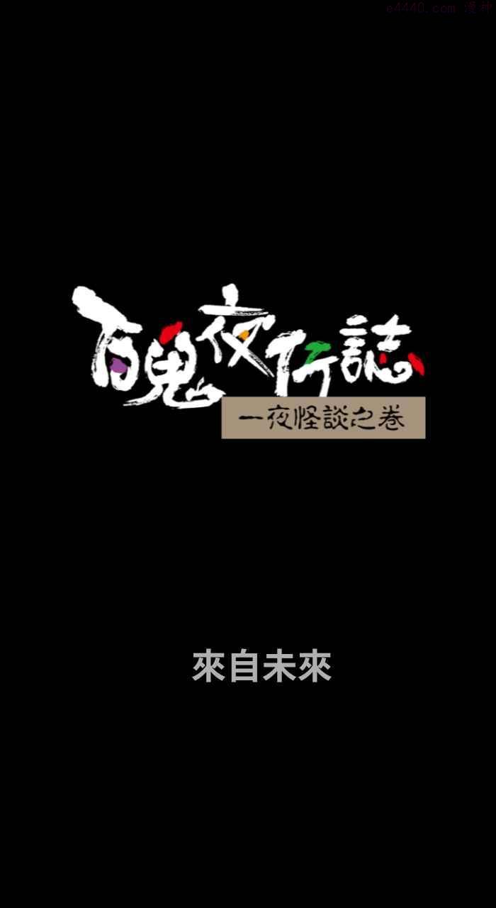 第730话 来自未来0
