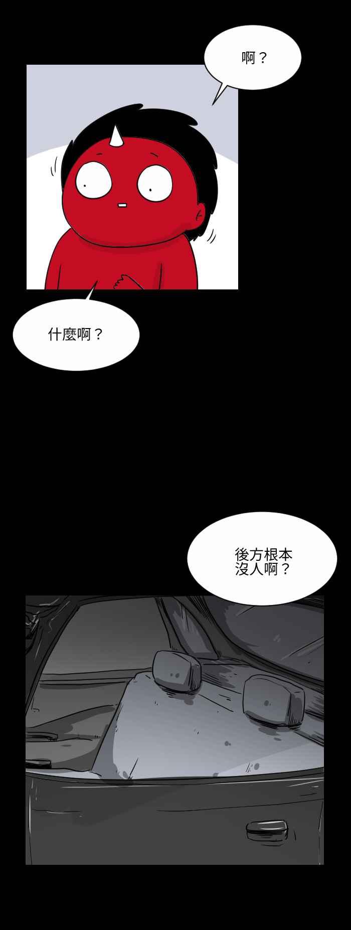 [第506话] 车祸现场4