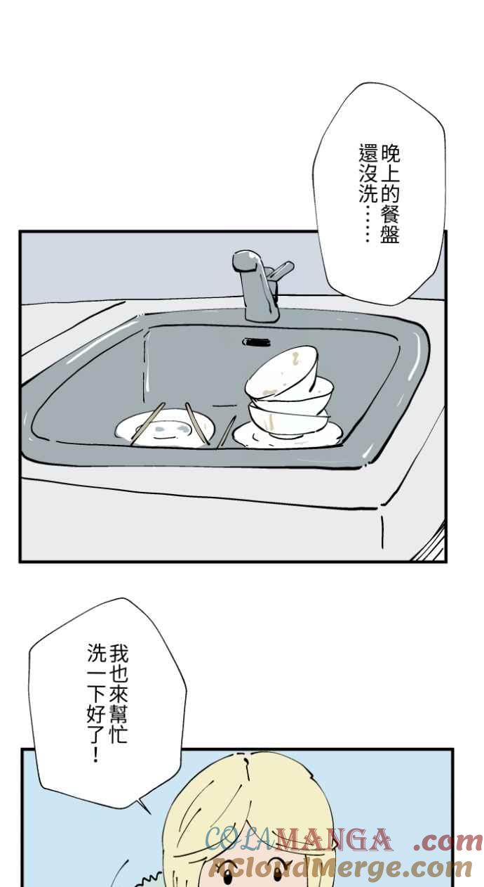 [第1021话] 干净的室友(1)2