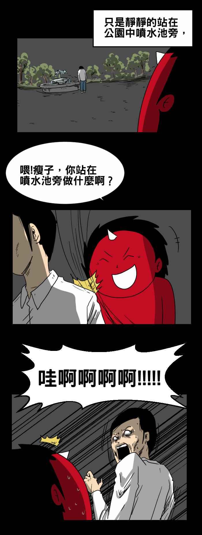 [第224话] 喷水池2