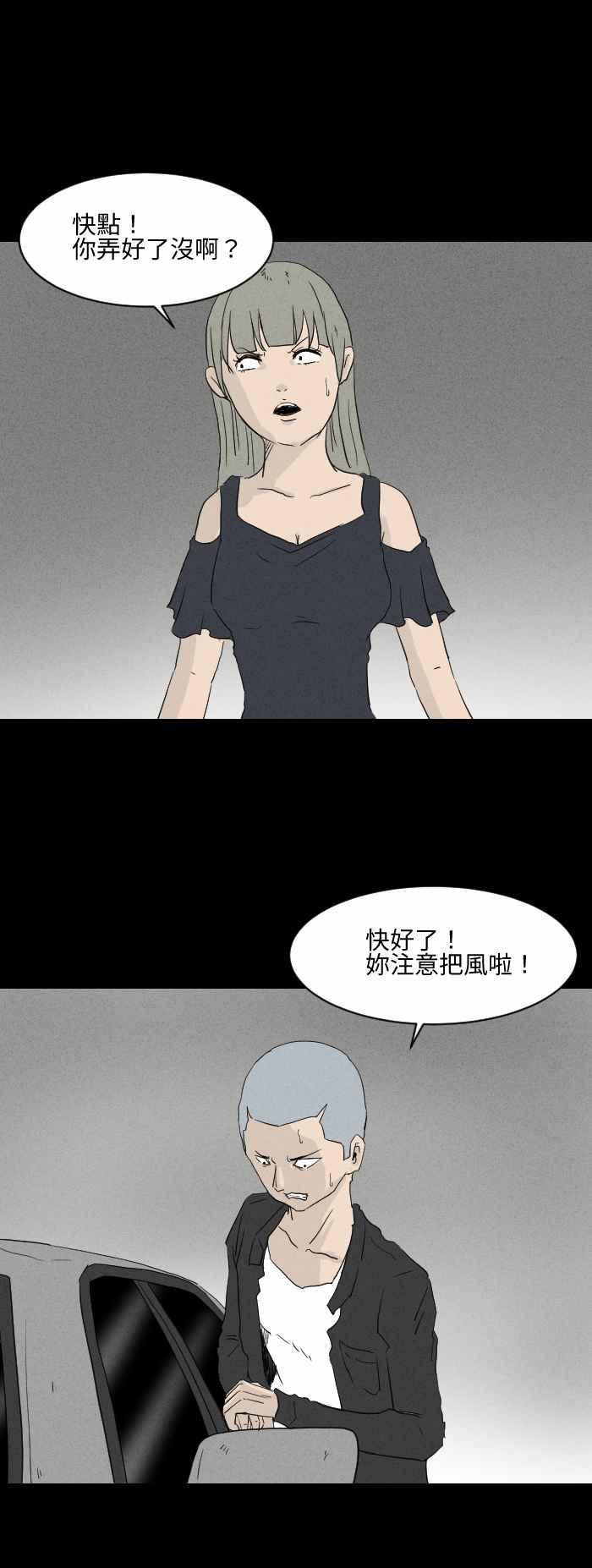 [第574话] 偷车贼2