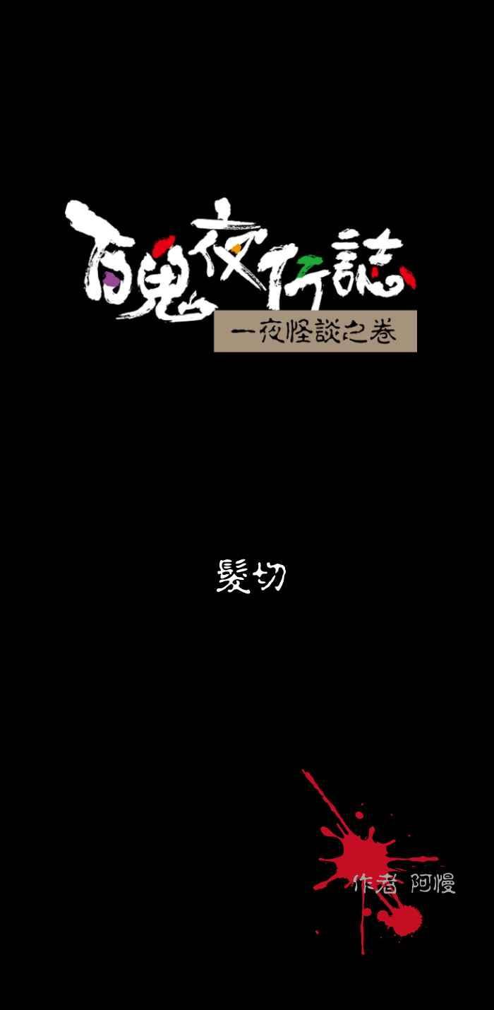[第507话] 发切0