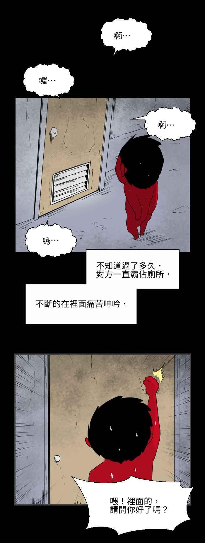 [第535话] 痛苦的呻吟4