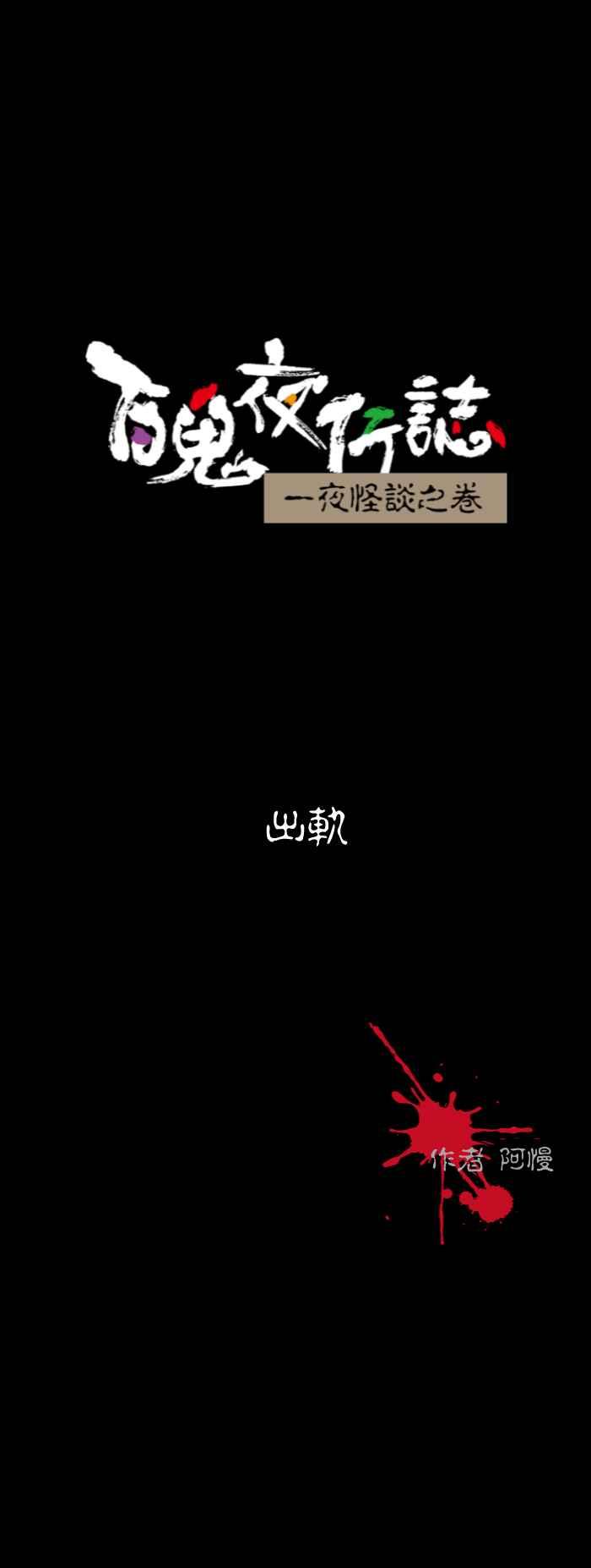 [第528话] 出轨0