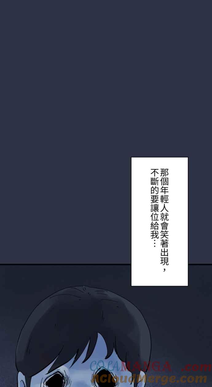 [第993话] 让座0