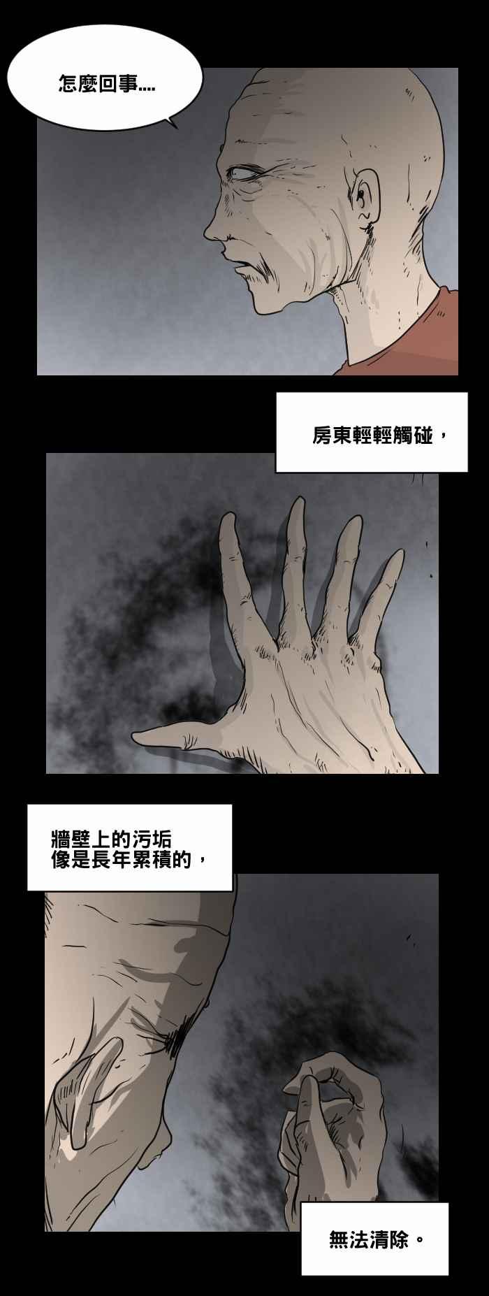 [第472话] 租屋(二)1