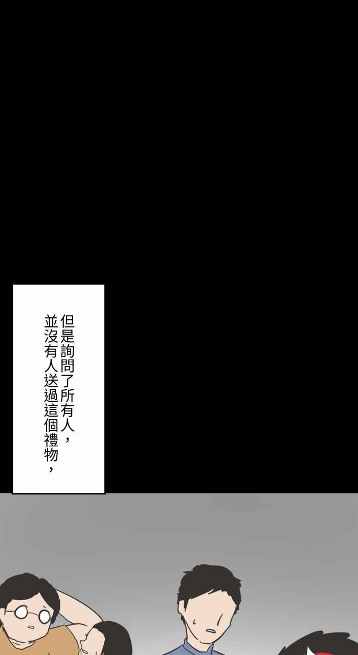 [第618话] 交换礼物4