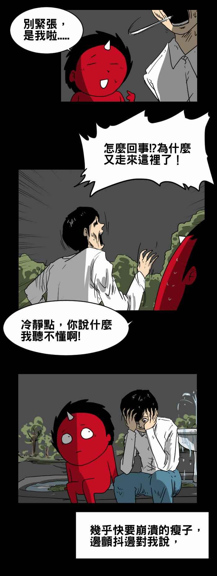 [第224话] 喷水池3