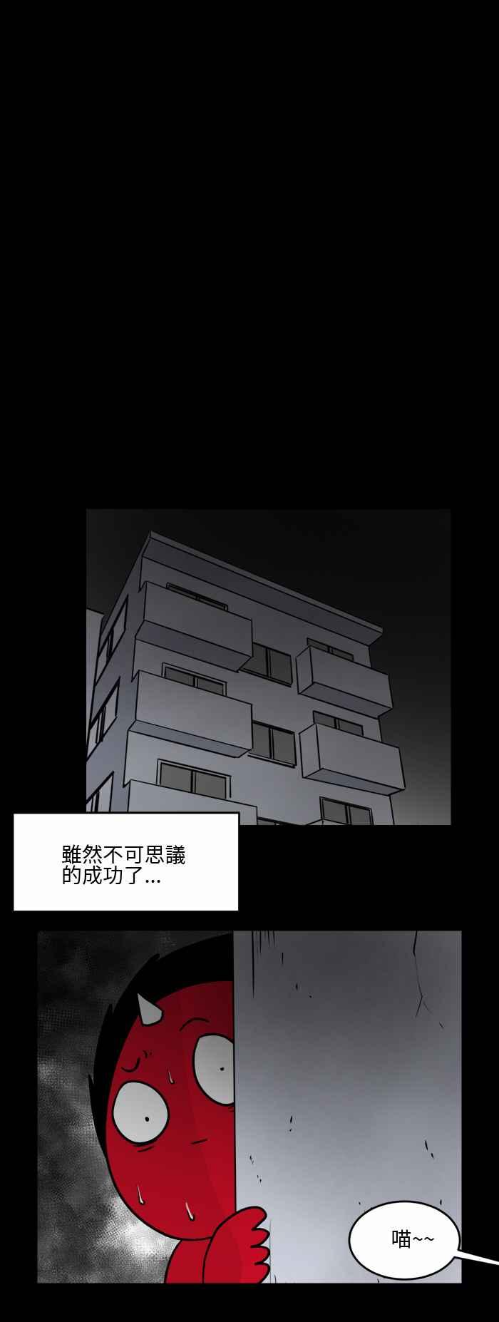 [第493话] 寻找猫咪4