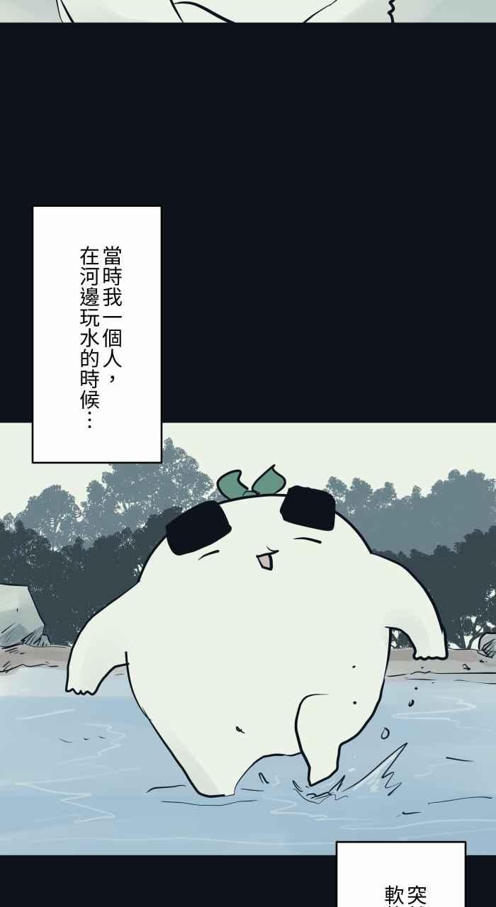 [第777话] 恐水症3