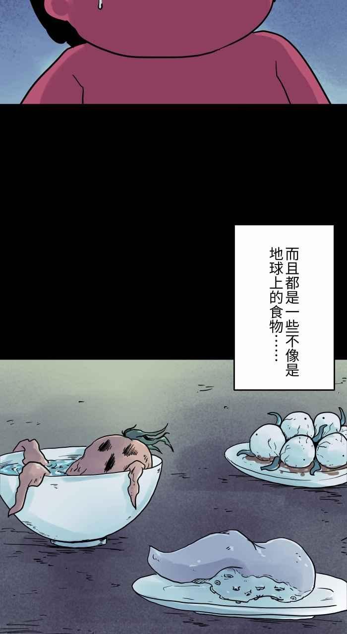 [第820话] 召唤幽浮3