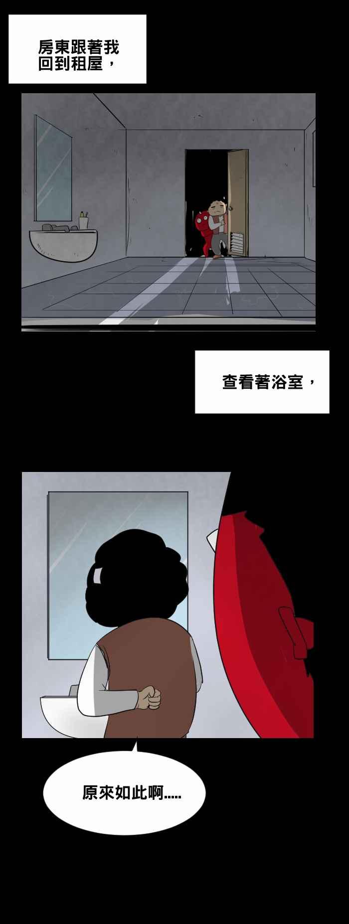[第437话] 敏感4