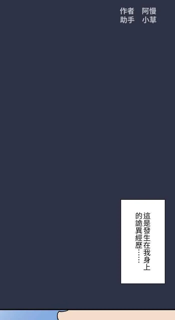 [第896话] 突然出现的幽灵1