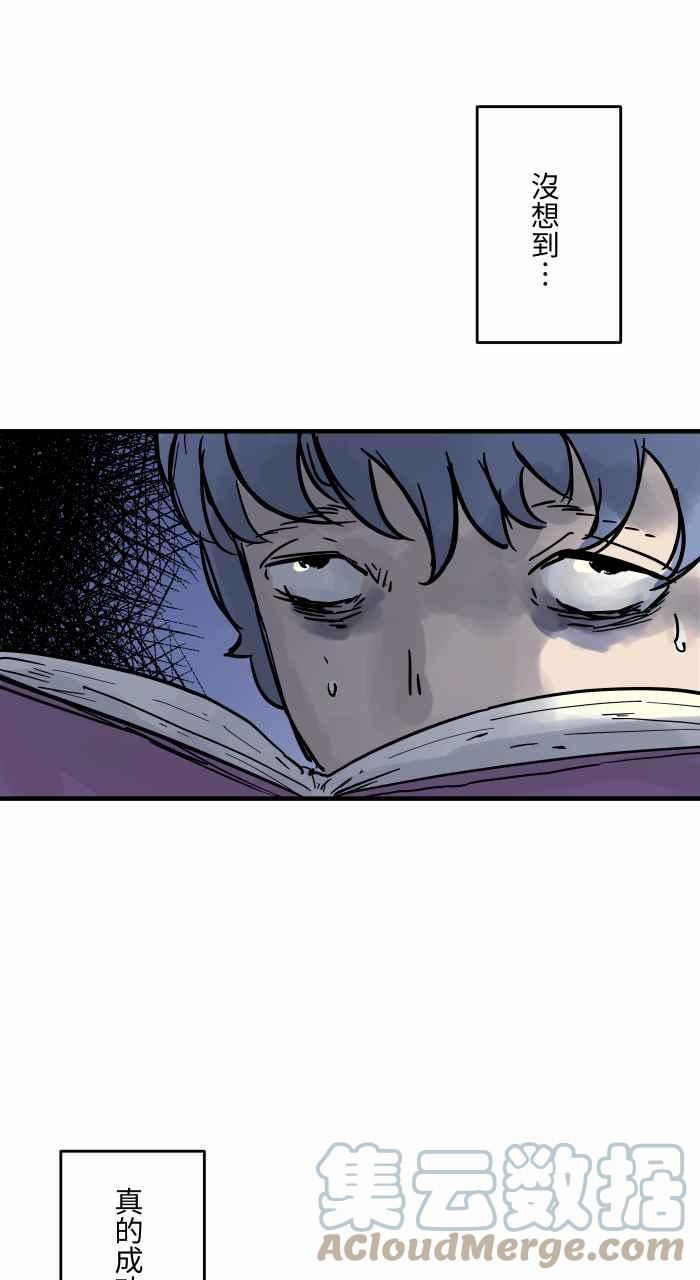 [第793话] 睡魔4