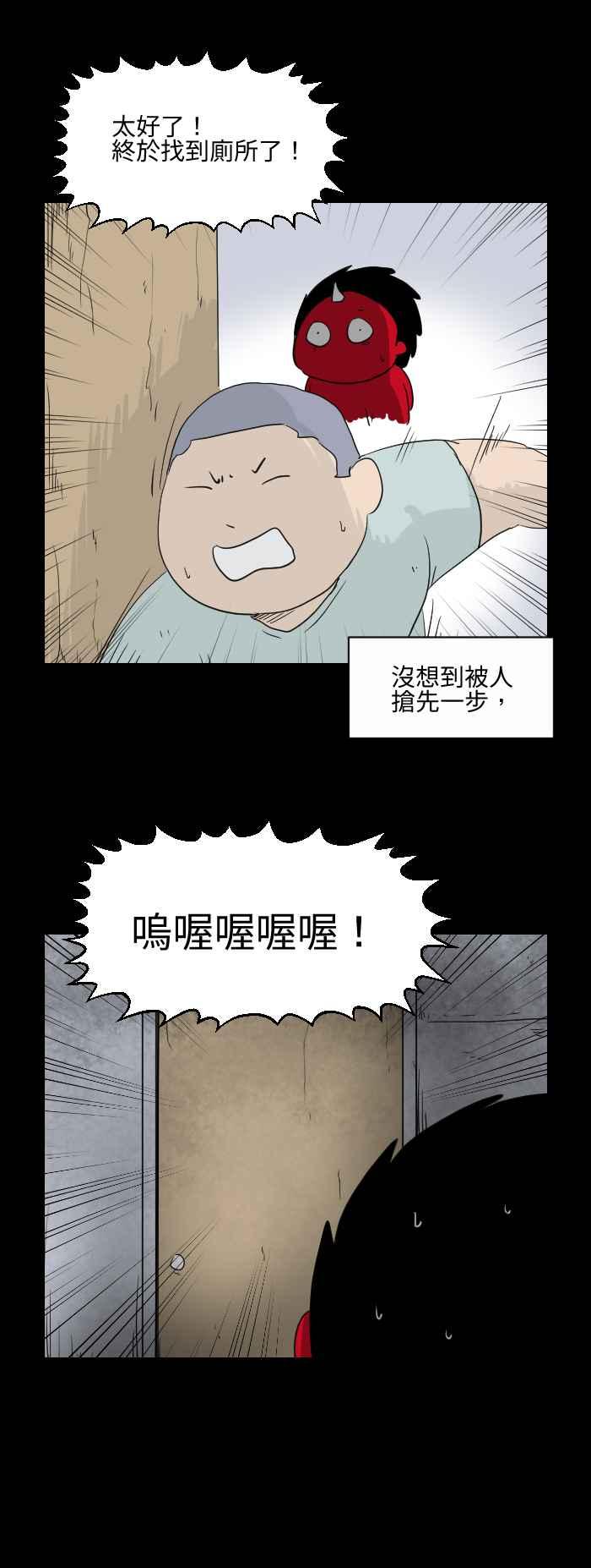 [第535话] 痛苦的呻吟2