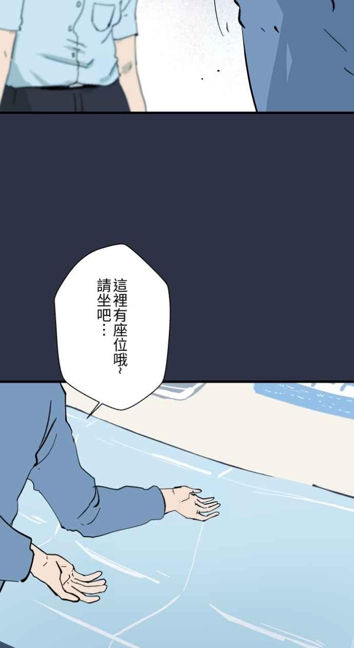 [第993话] 让座3