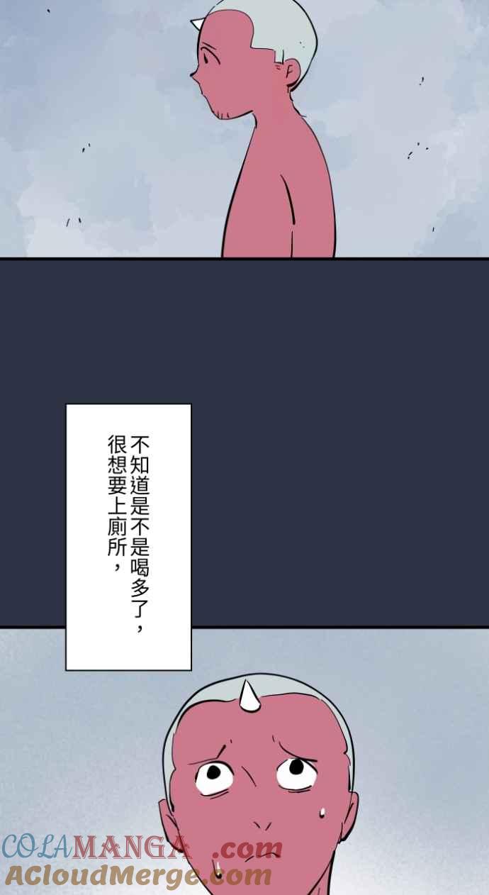 [第981话] 人面犬2