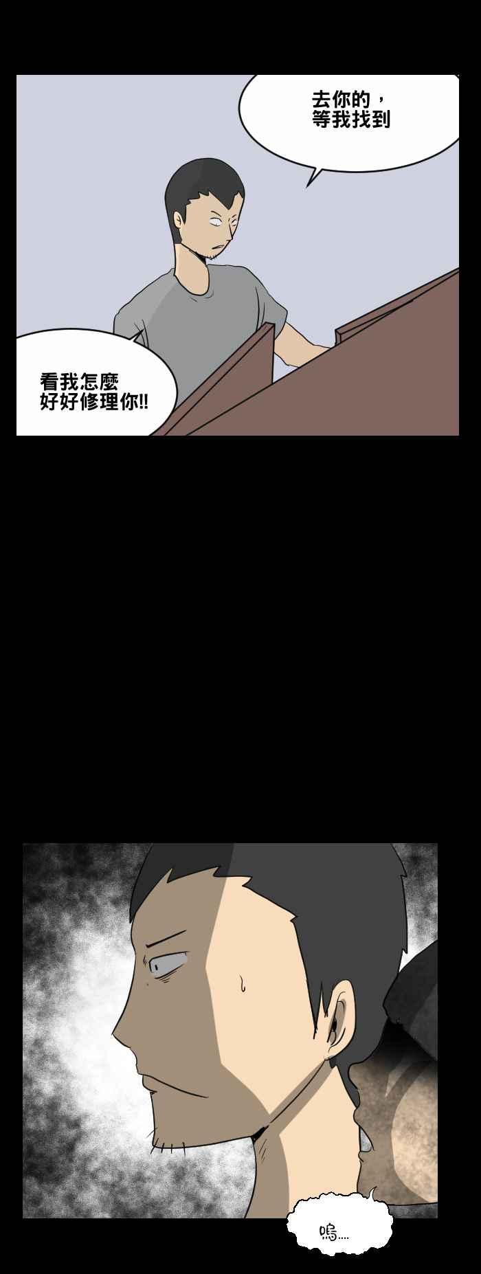 [第451话] 哭声(二)2