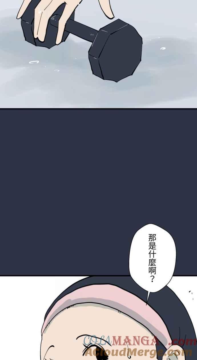 [第991话] 白色手臂4