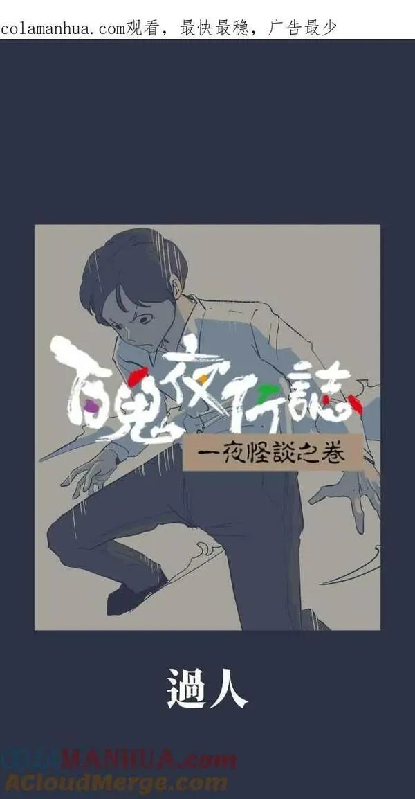 [第894话] 过人0