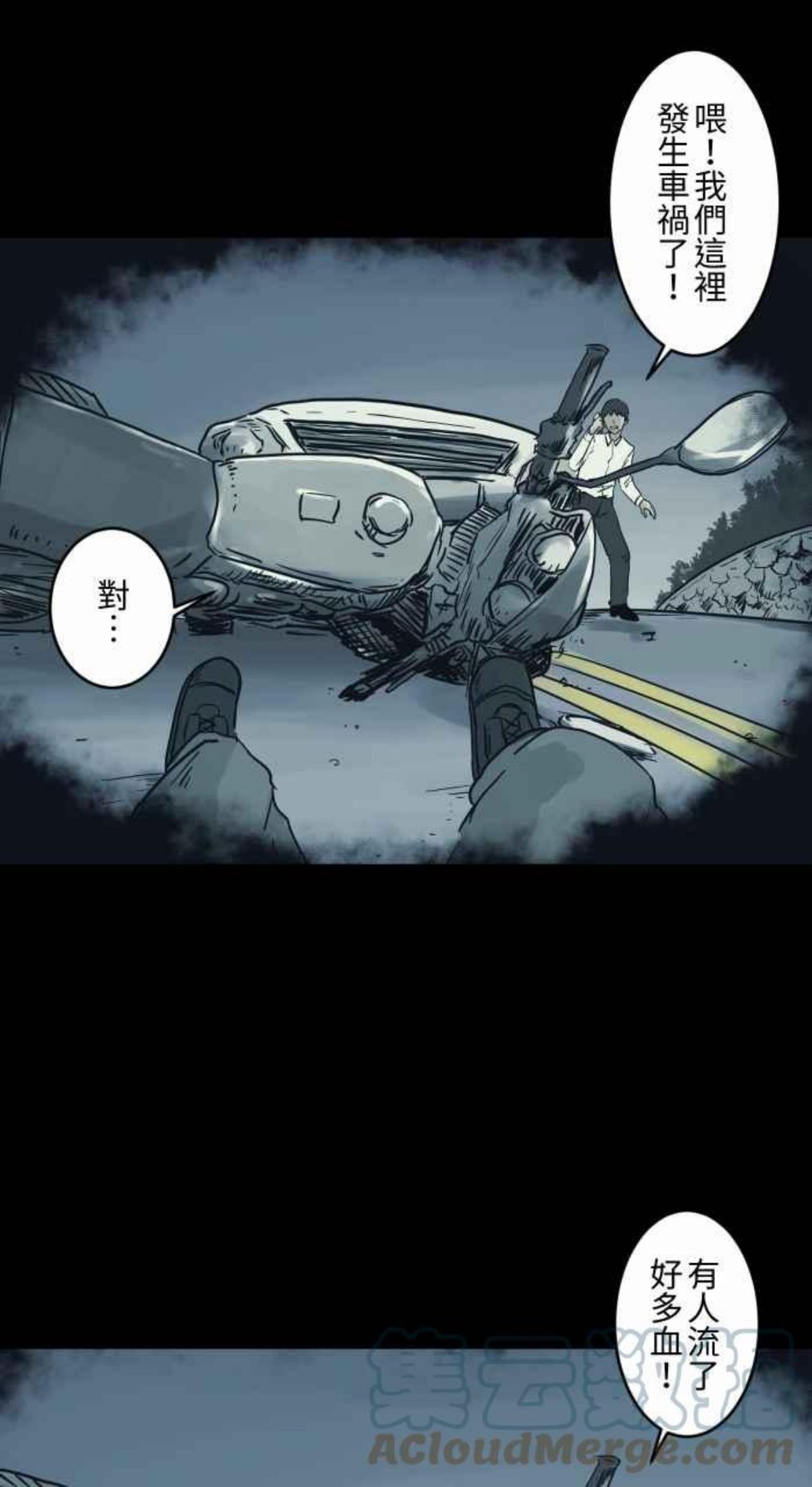 [第735话] 车祸3