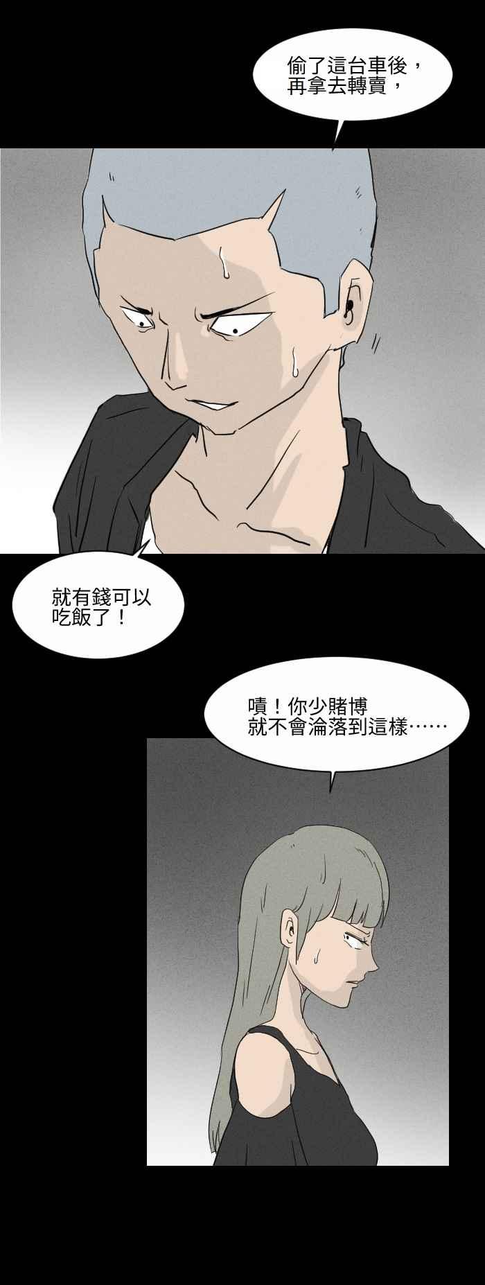 [第574话] 偷车贼3
