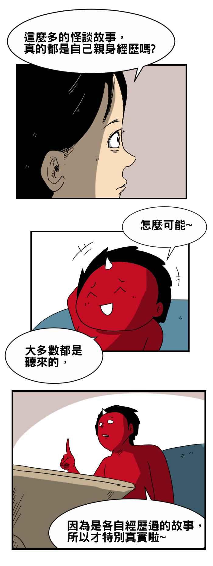 [第300话] 完结2