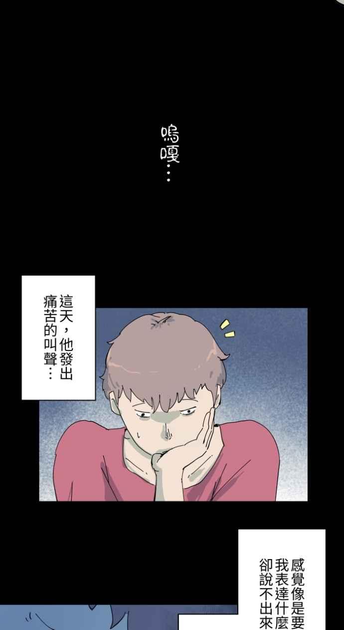 [第1001话] 厕所里的男人1