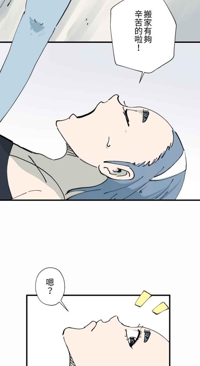 [第1005话] 墙壁上的人脸4