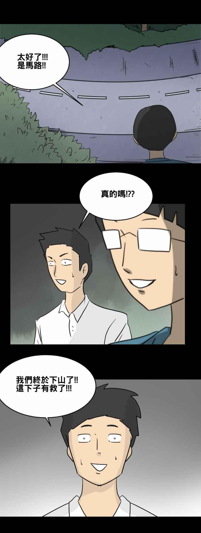 [第449话] 赤舌(三)4