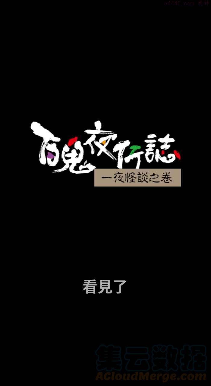 第717话 看见了0
