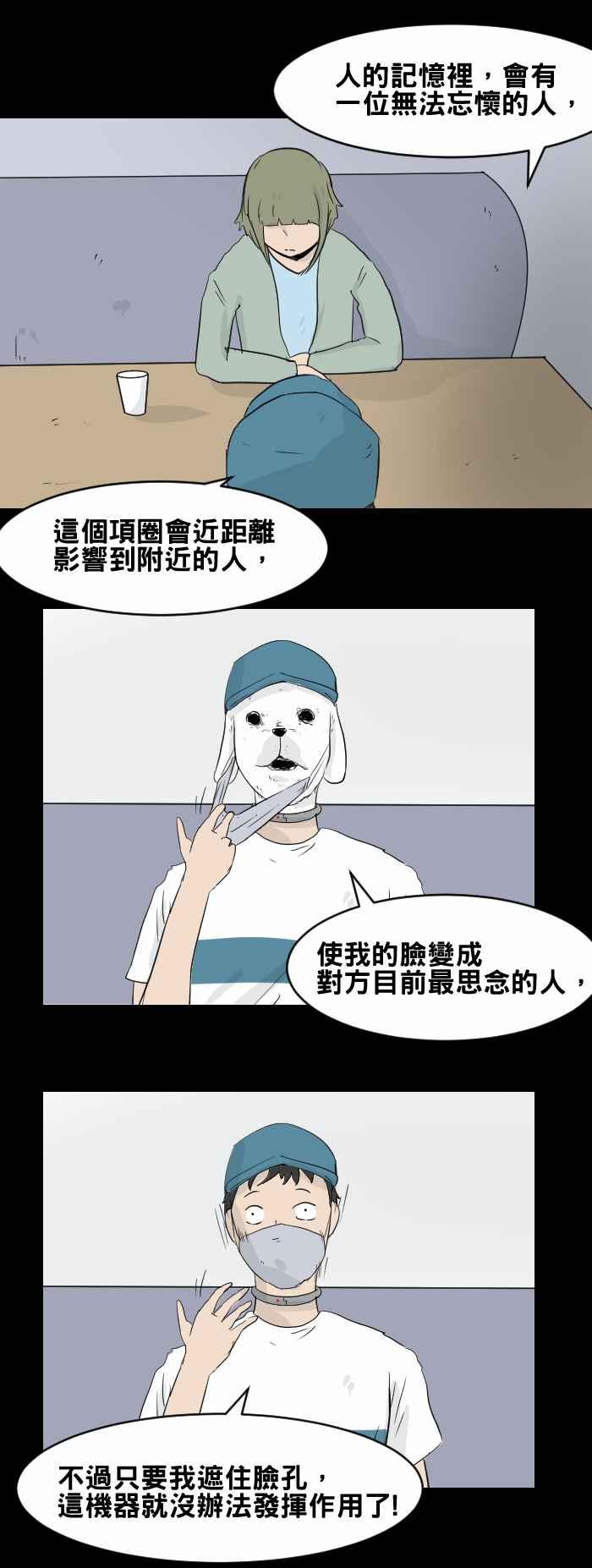 [第445话] 思念环（二）4