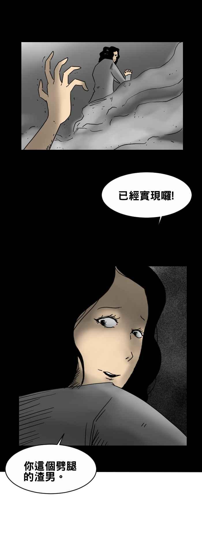 [第243话] 流星4