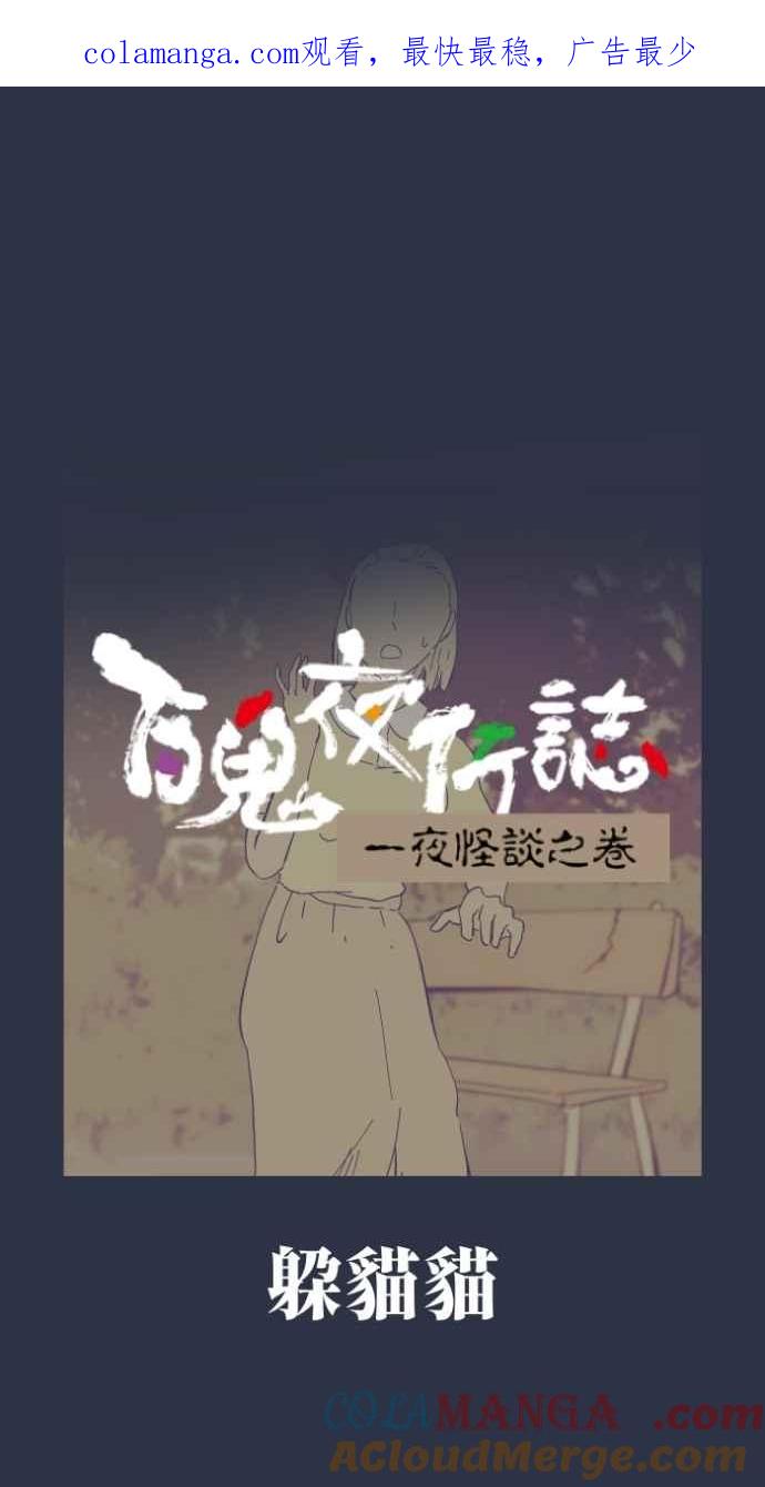 [第986话] 躲猫猫0