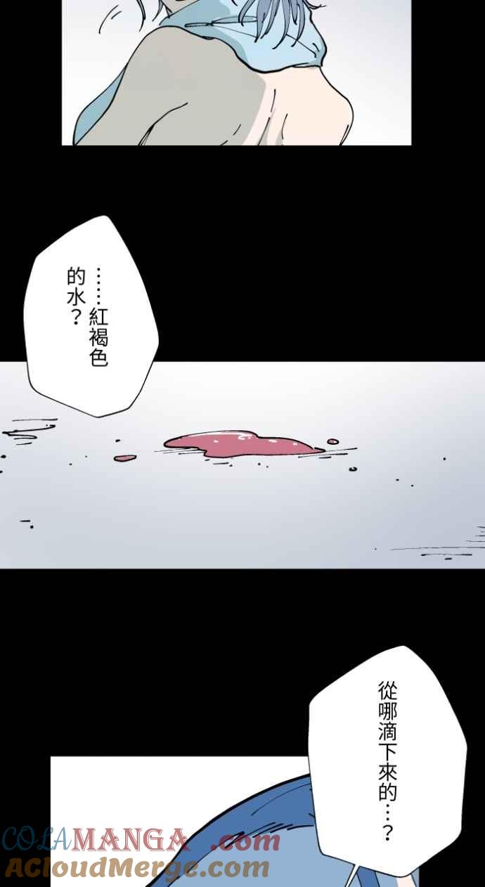[第1005话] 墙壁上的人脸1