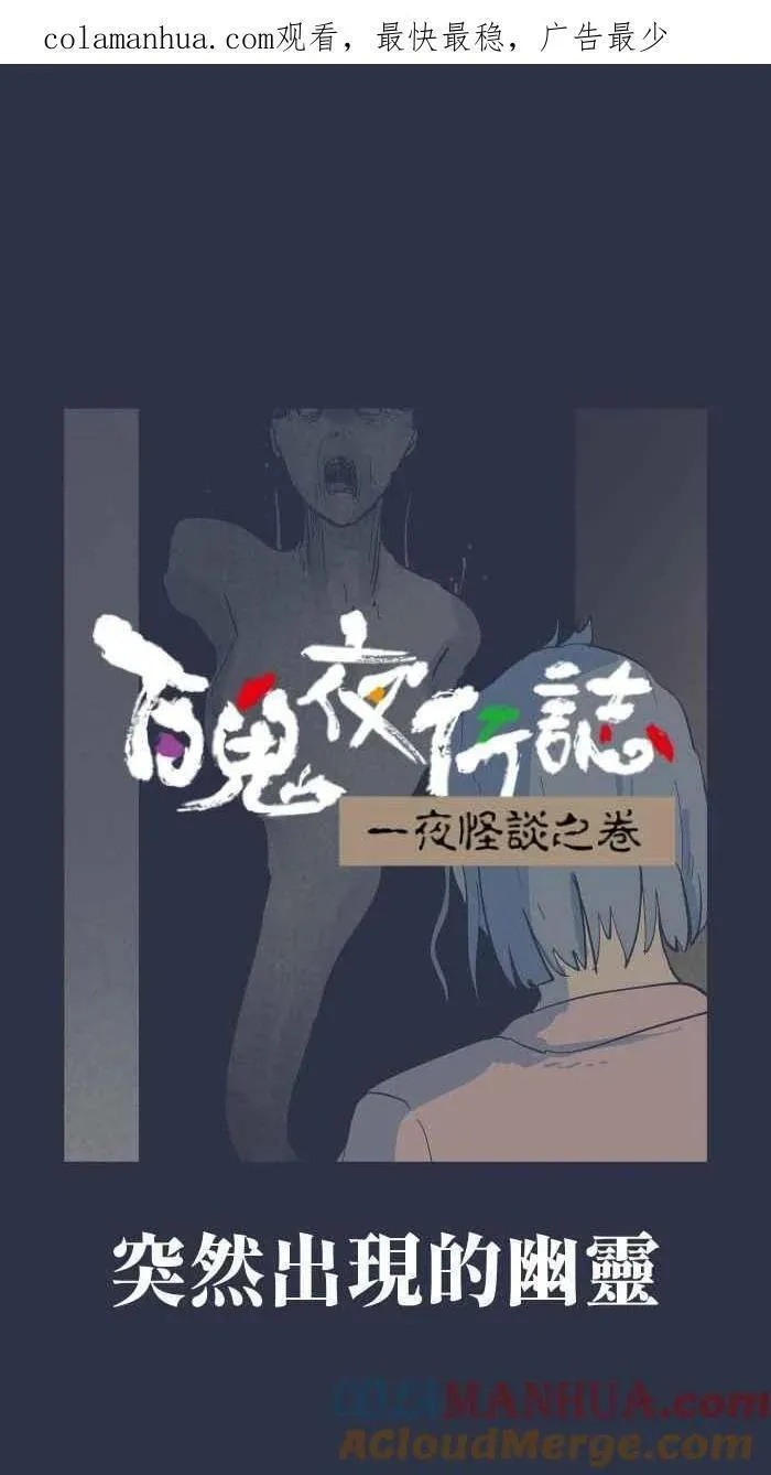 [第896话] 突然出现的幽灵0