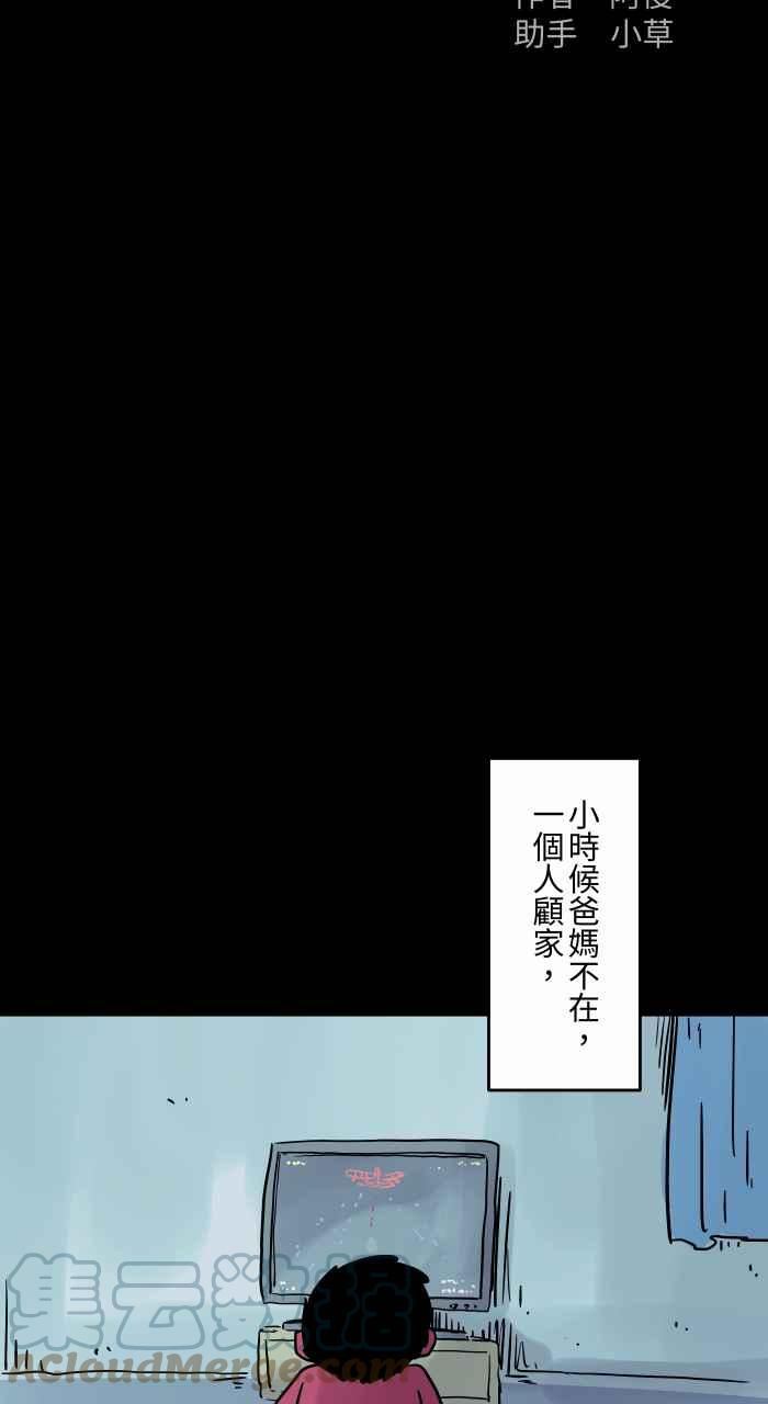 [第807话] 有没有人在家1
