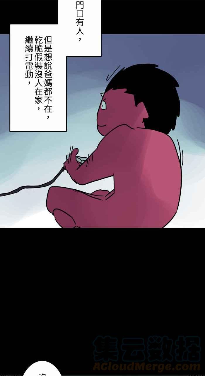 [第807话] 有没有人在家4