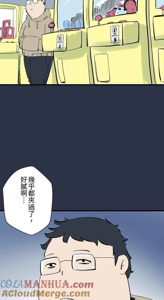 [第926话] 夹娃娃机2