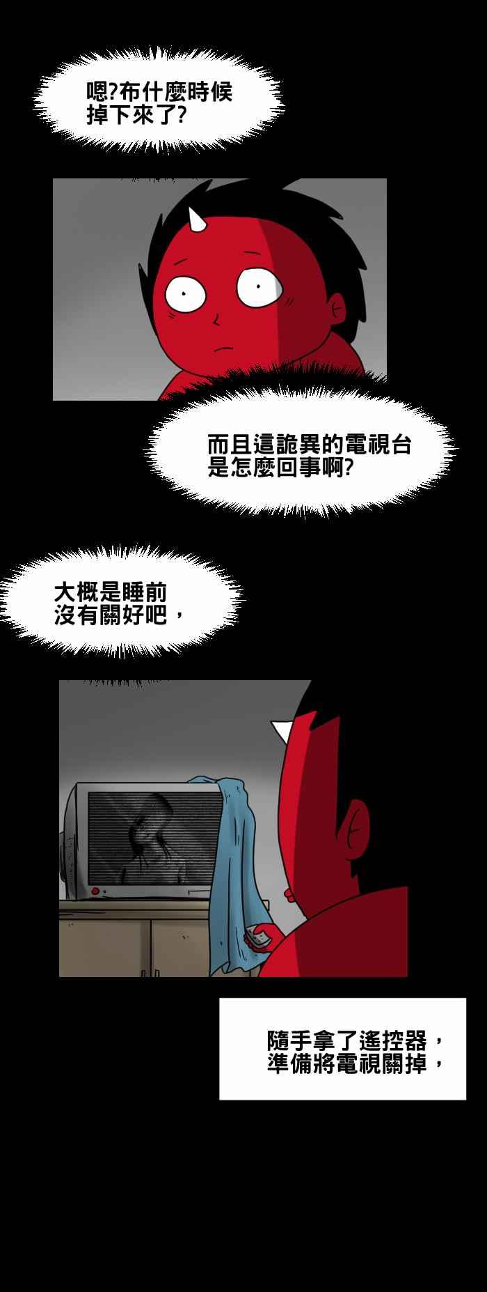 [第260话] 老旧的电视机4