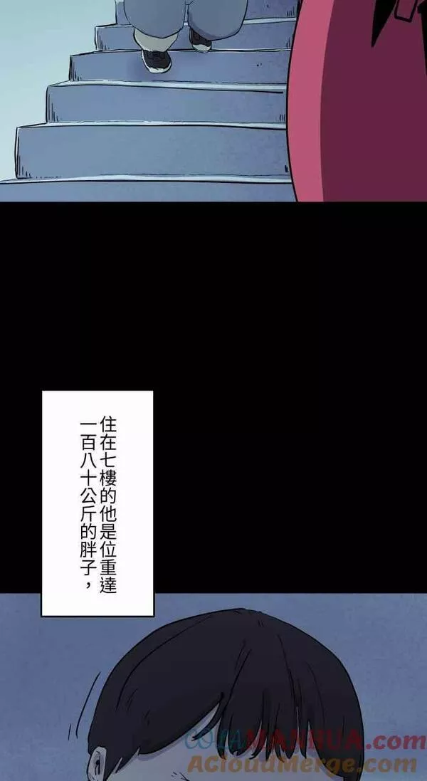 [第856话] 楼上的房客4