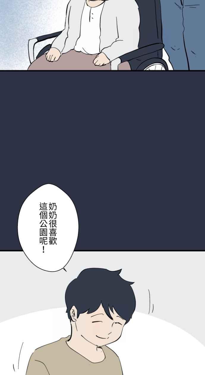 [第986话] 躲猫猫3
