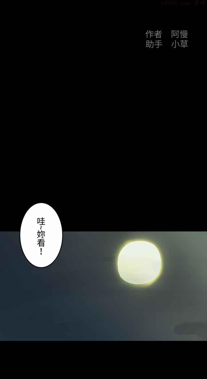 [第696话] 月亮1