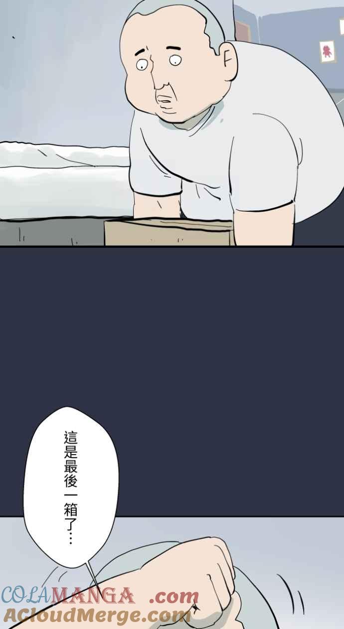 [第992话] 抓到了2
