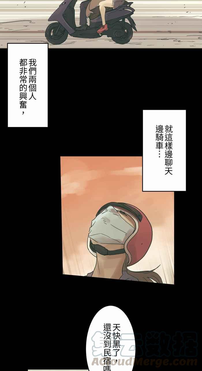 [第685话] 墓地4