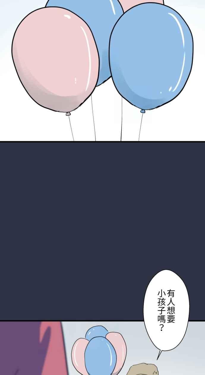 [第990话] 小孩气球3