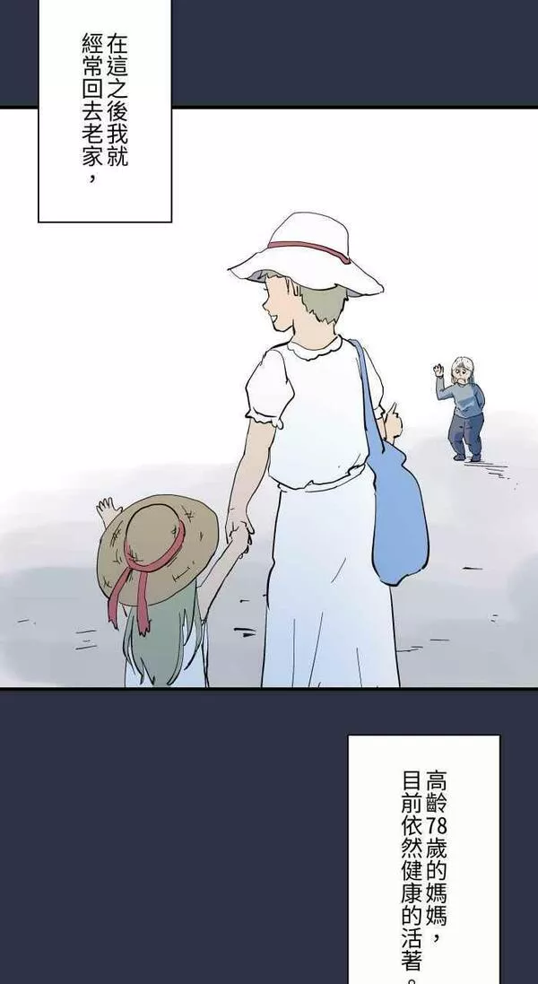 [第883话] 挥手的妈妈1